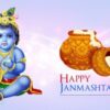 Krishna Janmashtmi