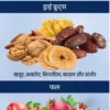 what to eat in winters