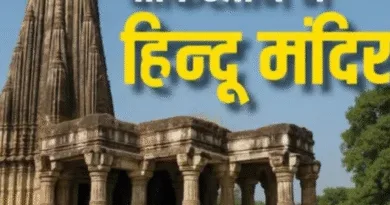पाकिस्तान हिंदू मंदिर –  हिंगलाज माता मंदिर महत्व